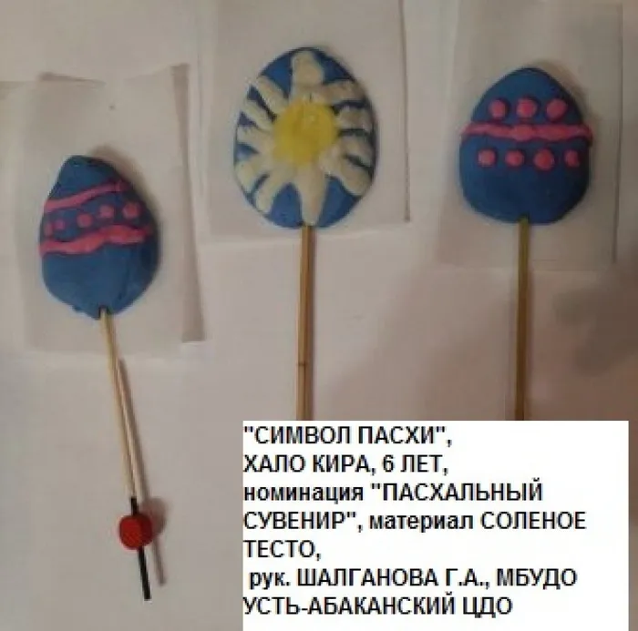 XALO_KIRA_6_LET_SOLENOE_TESTO_ruk._SHALG_G.A._MBUDO_UST_-ABAKANSKIJ_CZDO