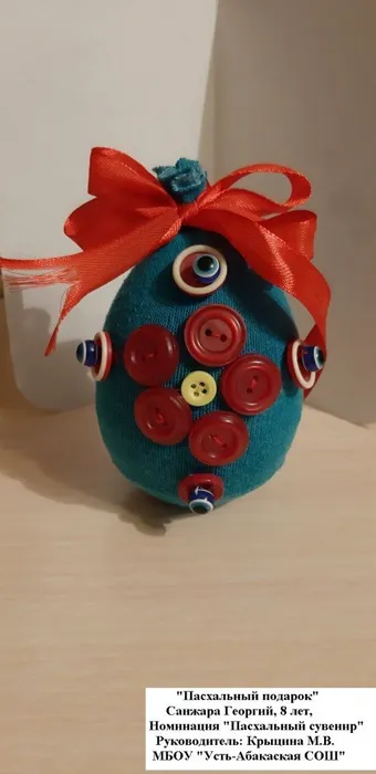 SANZHARA_GEORGIJ_2_A_PASXAL_NOE_YAJCZO