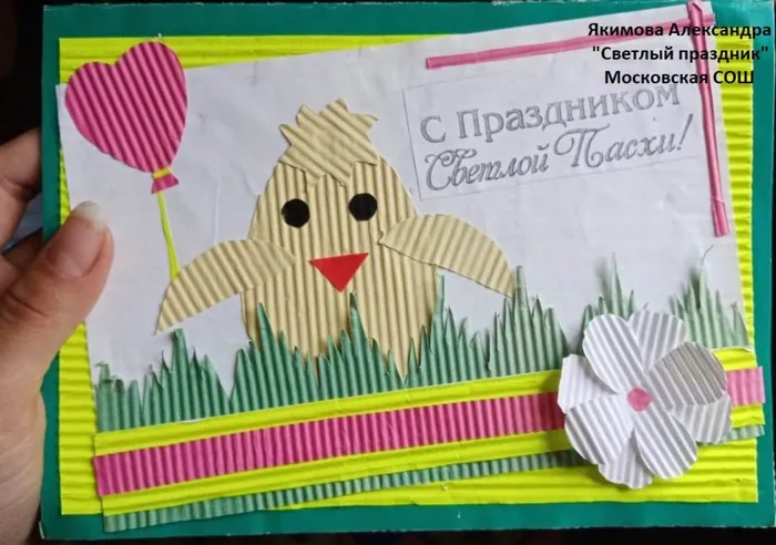 Moskovskaya_SOSH_Yakimova_Aleksandra_Svetly_j_prazdnik