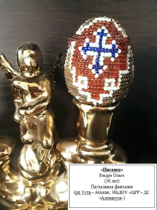 Pisanka_Vy_draOl_ga_optimized