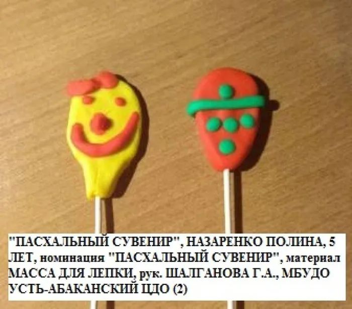 NAZARENKO_POLINA_5_LET_MASSA_DLYA_LEPKI__A._MBUDO_UST_-ABAKANSKIJ_CZDO_2