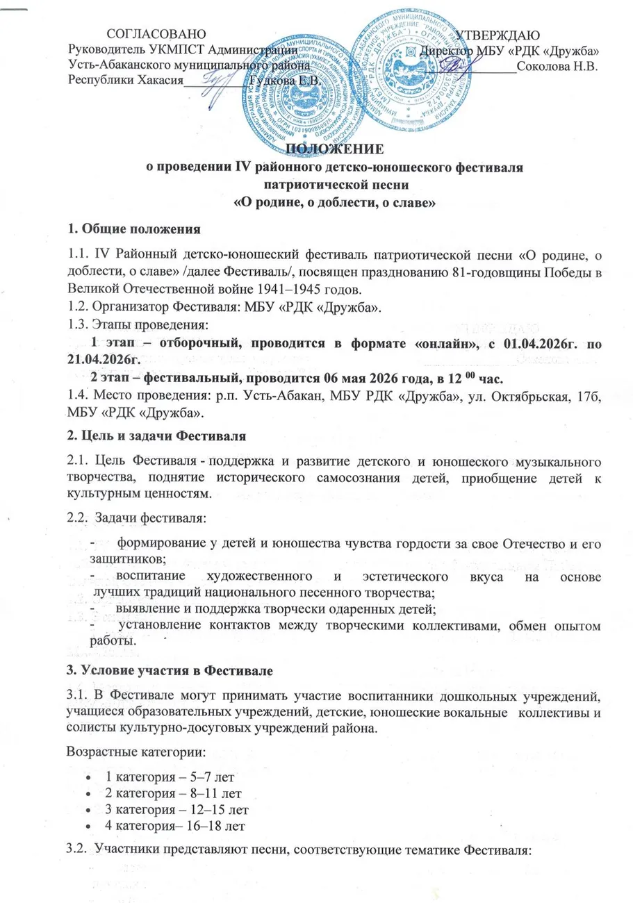 О РОДИНЕ О доблести О славе