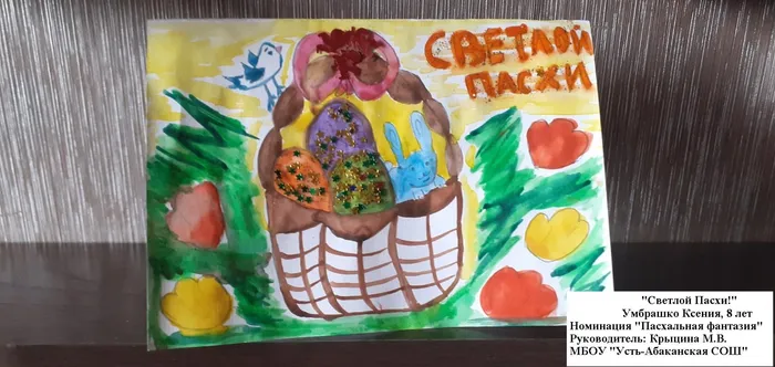 UMBRASHKO_KSENIYa_2_A