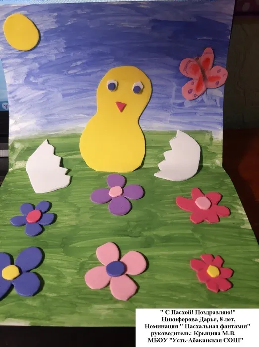 NIKIFOROVA_DAR_Ya_2_A