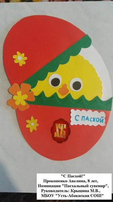 PROKOPENKO_AVELINA_2_A_KLASS