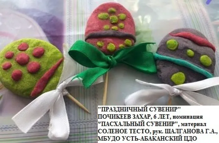 POCHIKEEV_ZAXAR_6_LET_SOLENOE_TESTO_ruk._G.A._MBUDO_UST_-ABAKANSKIJ_CZDO